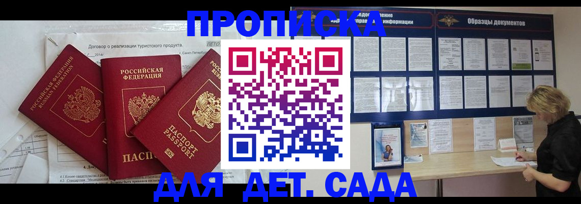 временная регистрация в Снежинске