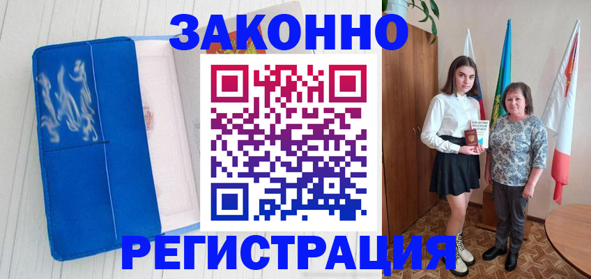 прописка в квартире в Снежинске